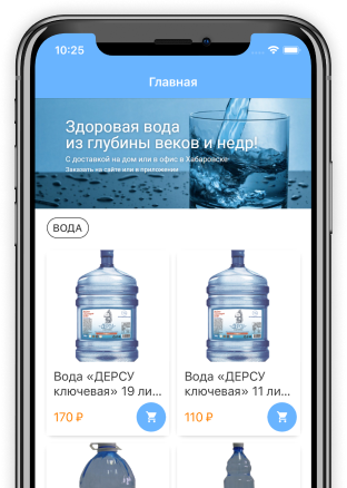 Мобильное приложение для заказа воды ДЕРСУ ключевая